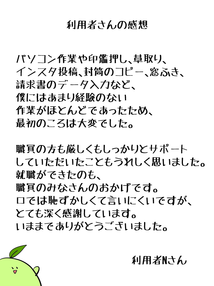 スタッフ3