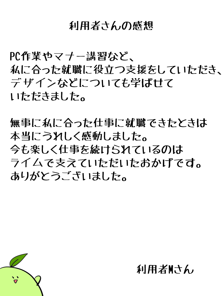 スタッフ1